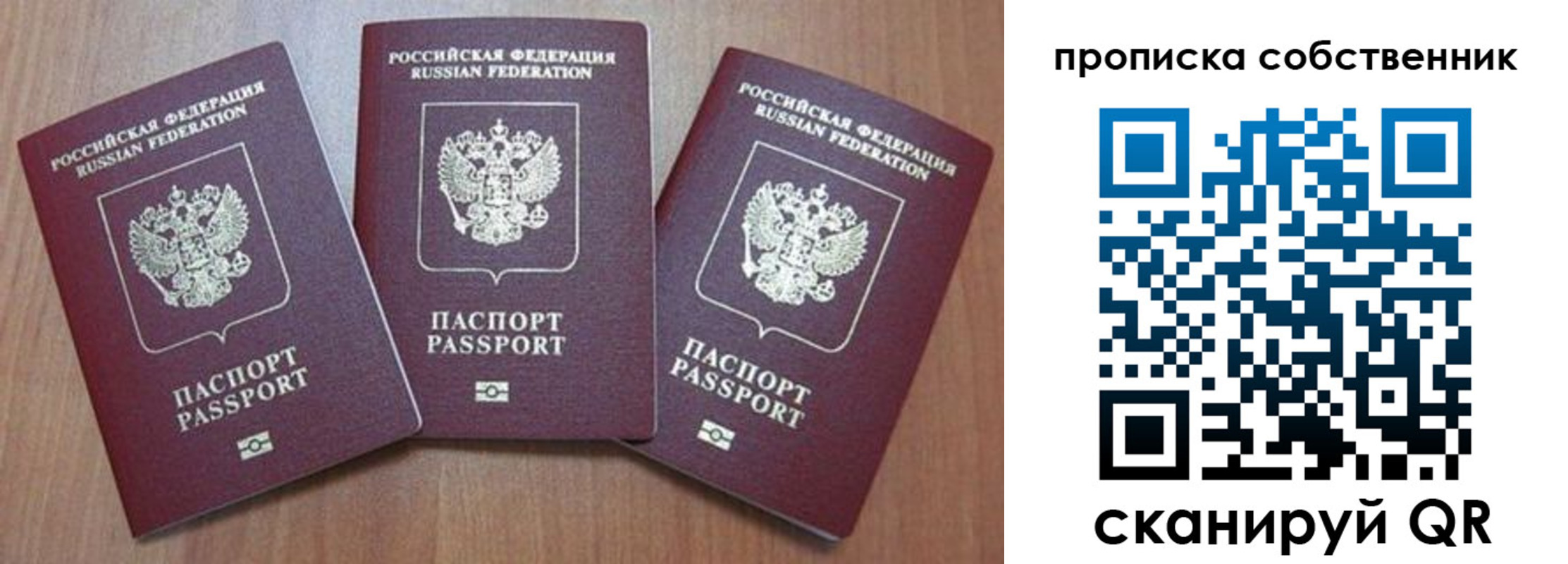 временная регистрация гарантия в Петров Вале