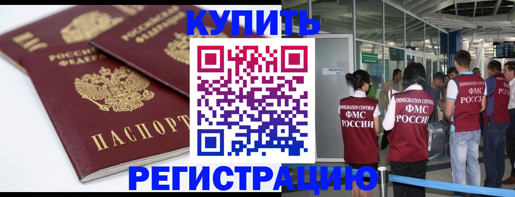 миграционный учет в Петров Вале