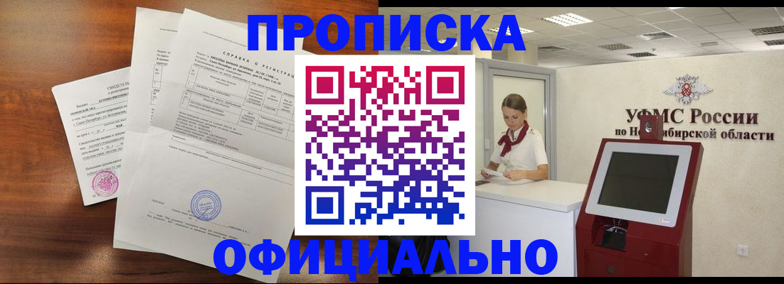 прописка штамп в Петров Вале