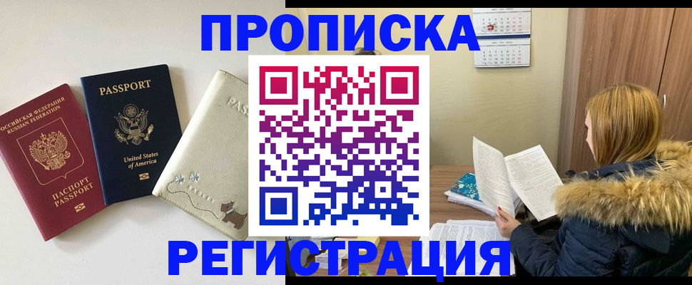 найти адрес прописки в Петров Вале