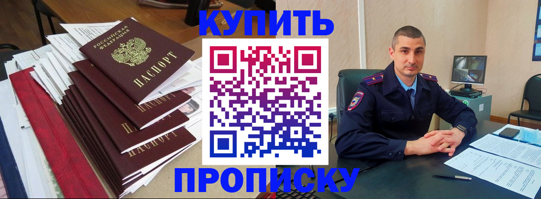 временная регистрация в квартире в Петров Вале
